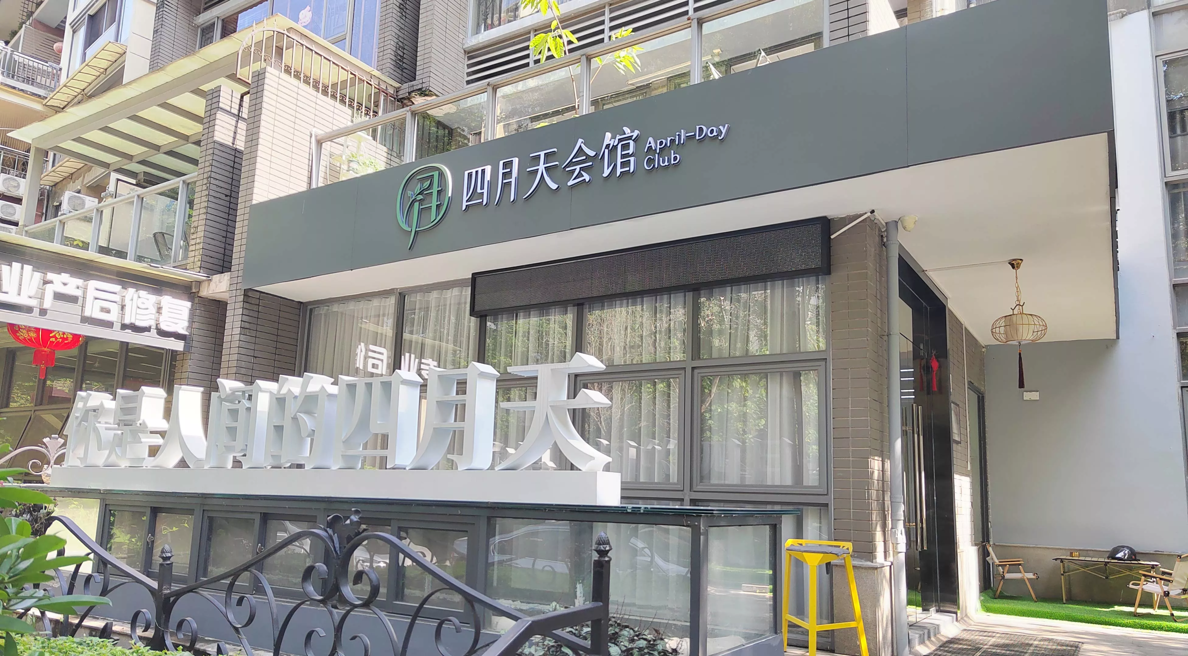 户外门头