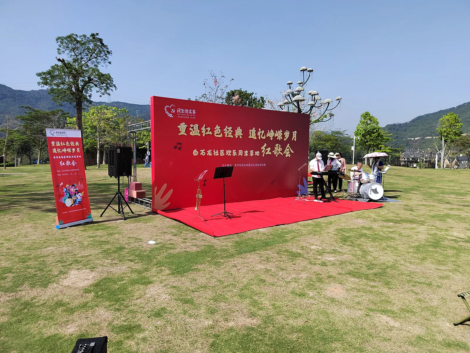 民生微实事红色经典活动