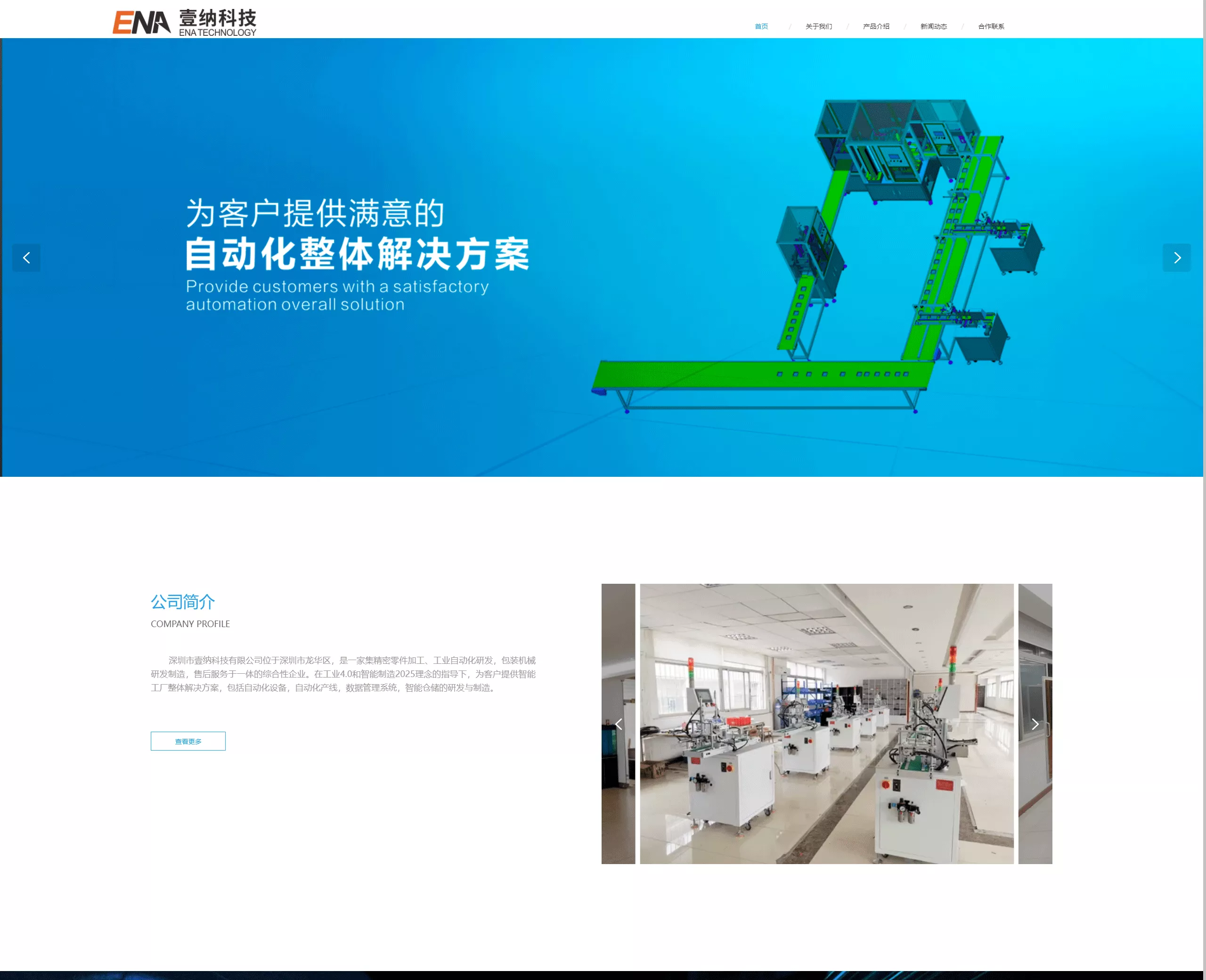 壹纳科技官网