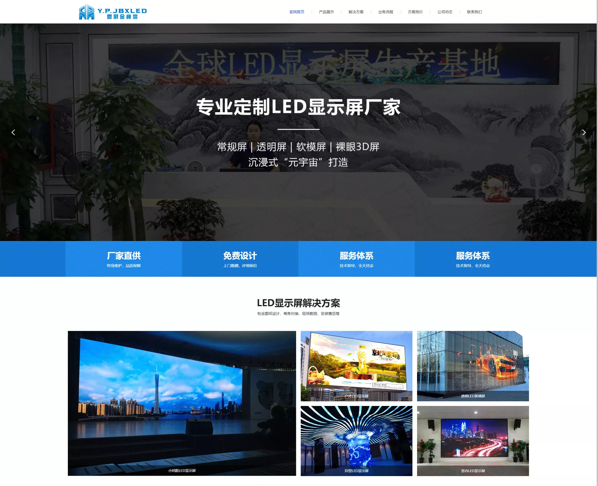 金宝信光电官网