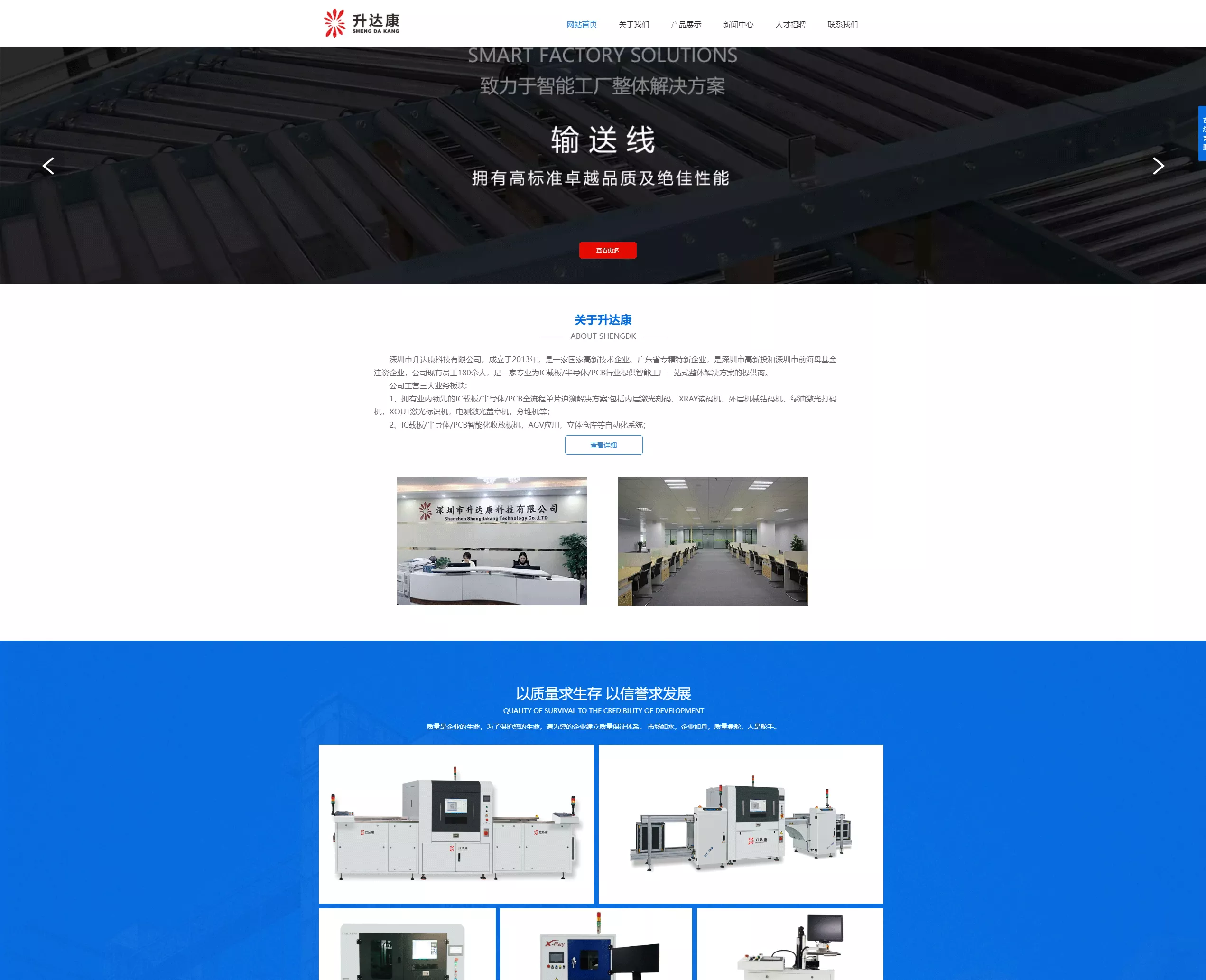 升达康科技官网